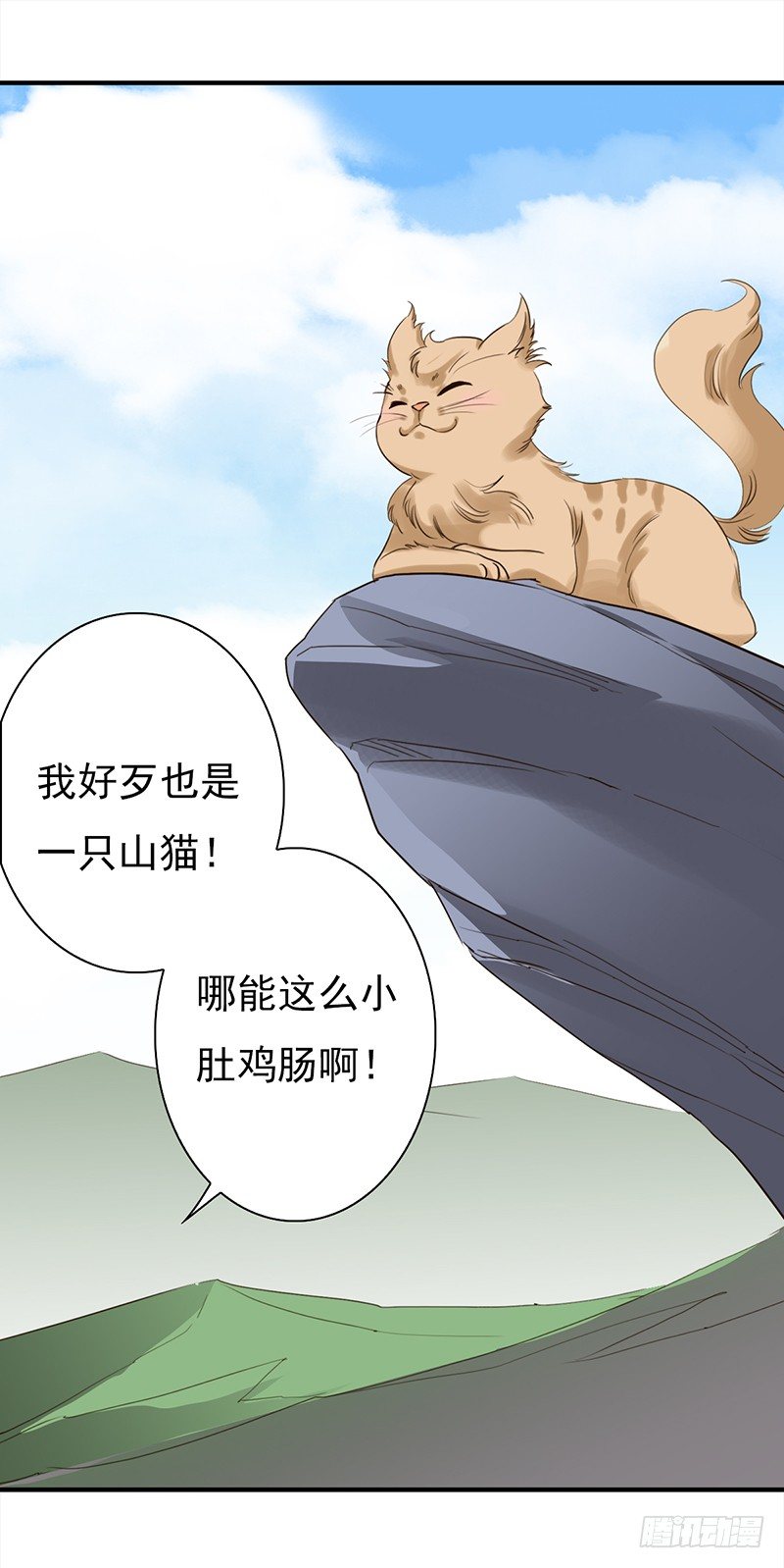 三十四话：娱记的宗旨就是瞎写-第35话