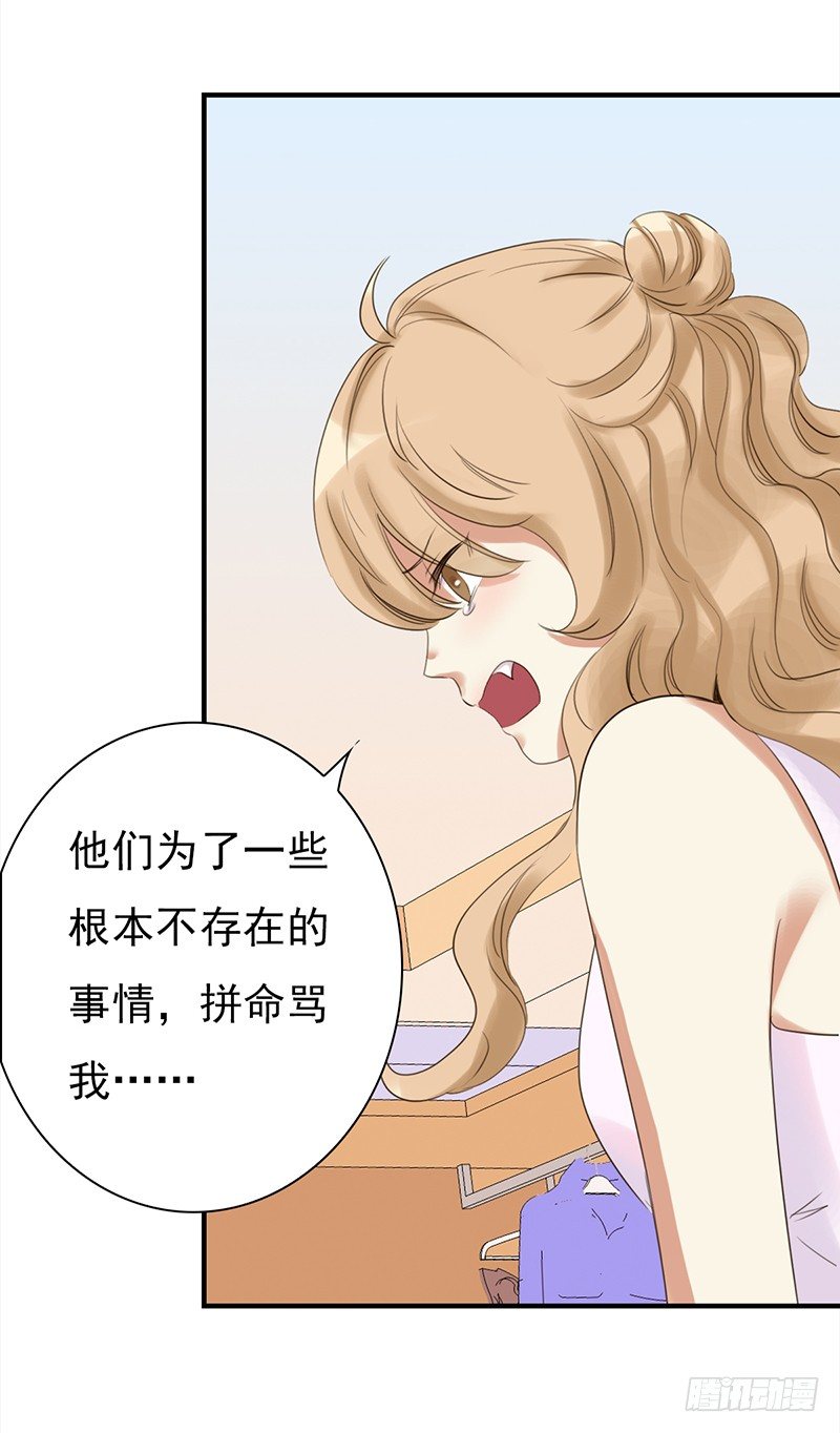 三十四话：娱记的宗旨就是瞎写-第35话