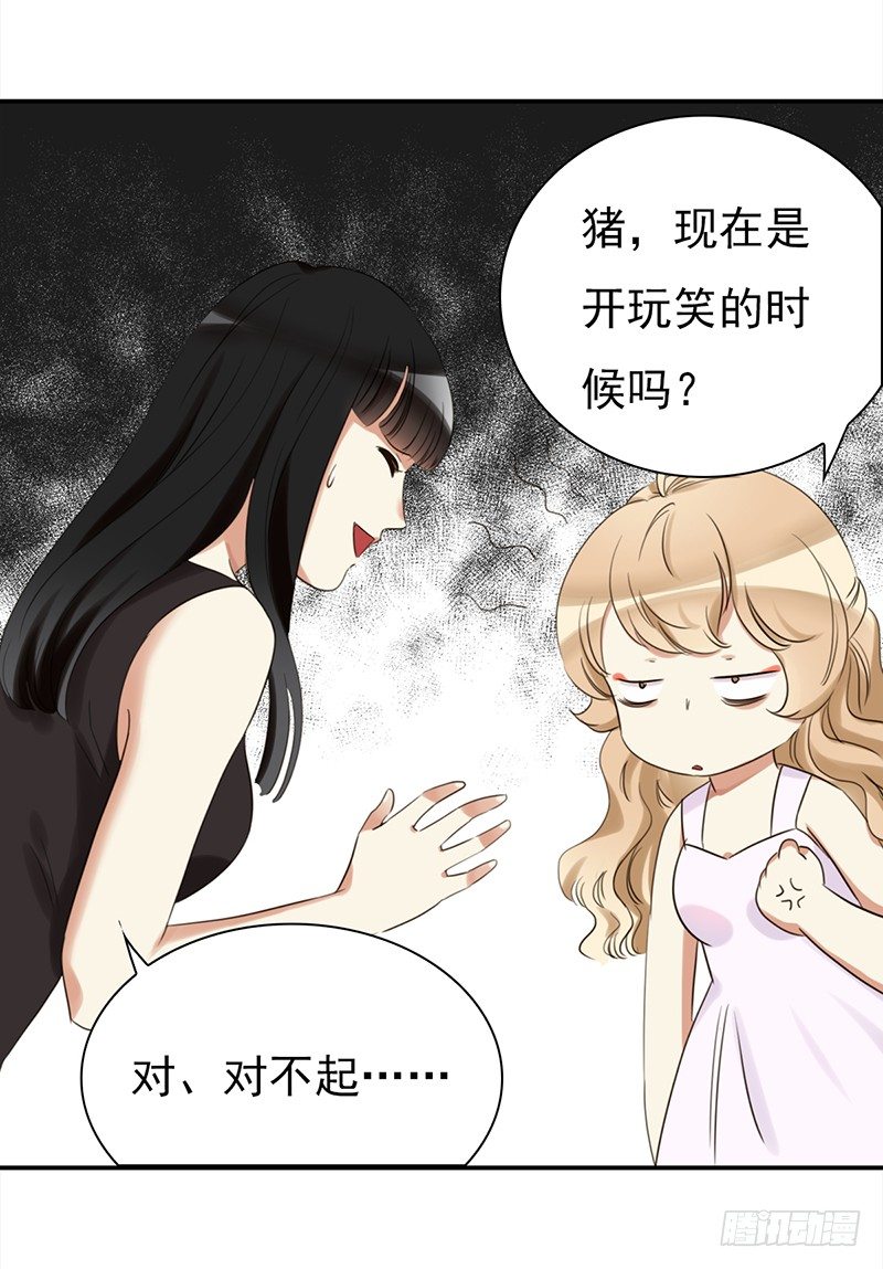 三十四话：娱记的宗旨就是瞎写-第35话