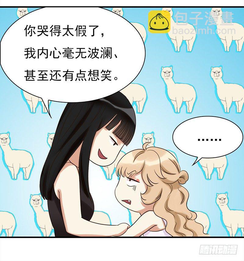 三十四话：娱记的宗旨就是瞎写-第35话