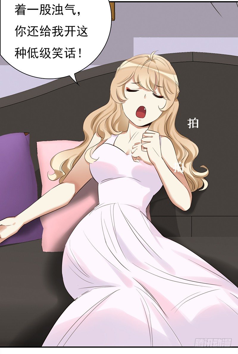 三十四话：娱记的宗旨就是瞎写-第35话