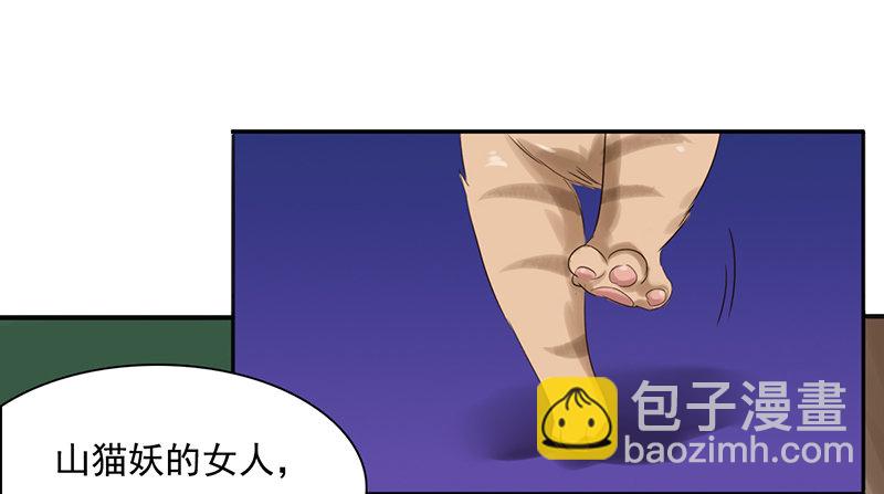 三十六话：夜访受害者(1/2)-第37话