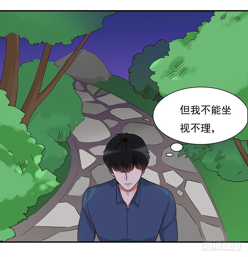 三十六话：夜访受害者(1/2)-第37话