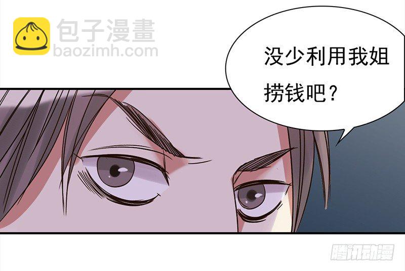 三十六话：夜访受害者(1/2)-第37话