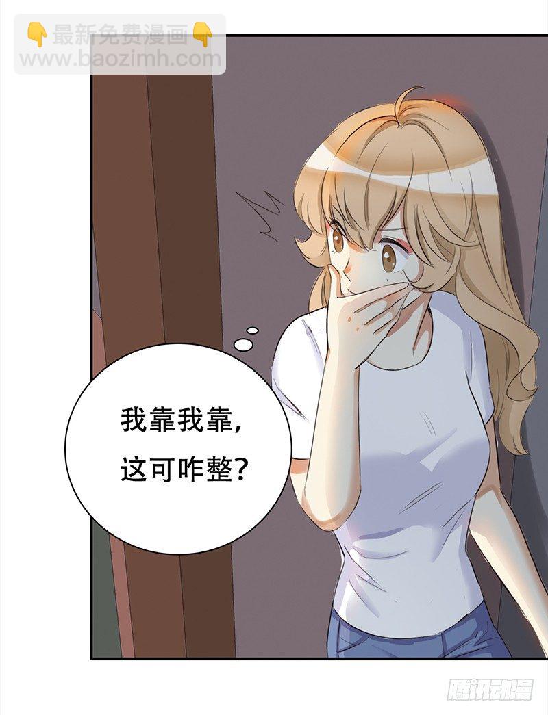 三十八话：偷溜进来想干嘛(1/2)-第39话