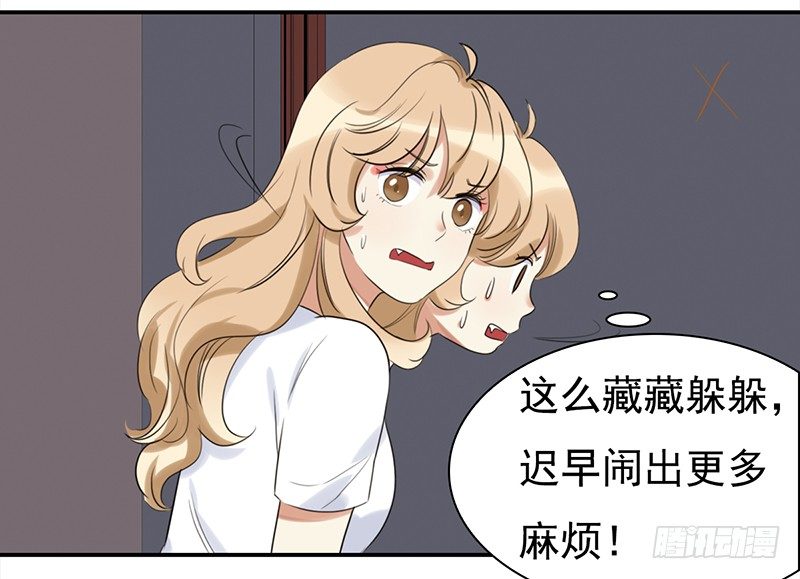 三十八话：偷溜进来想干嘛(1/2)-第39话