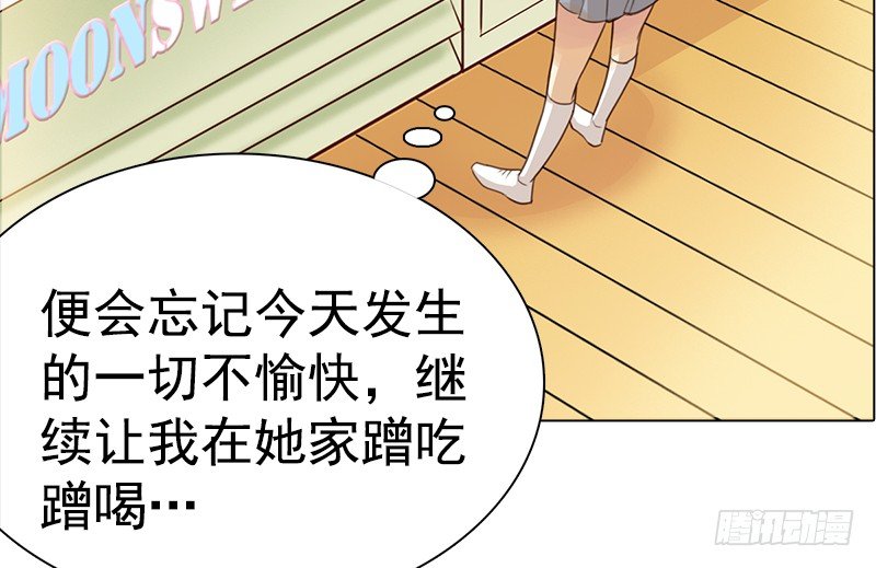 四话：我要进剧组(1/2)-第5话
