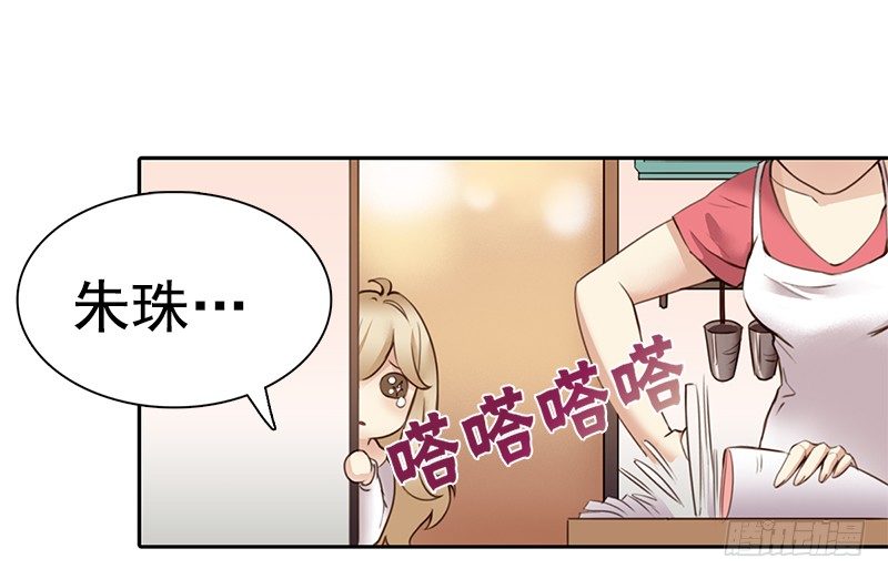 四话：我要进剧组(1/2)-第5话