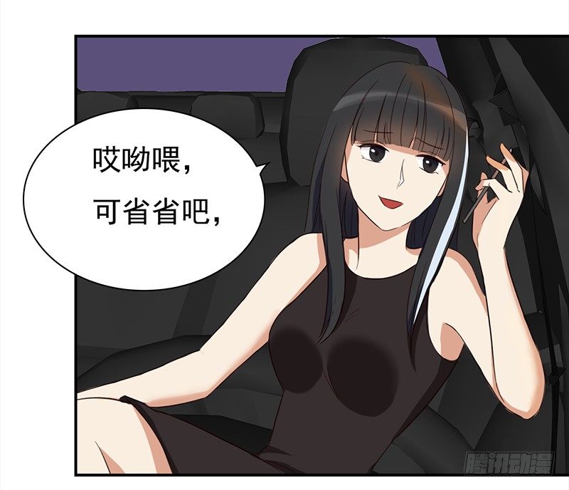 四十话：野猪和山猫的gay蜜(1/2)-第41话