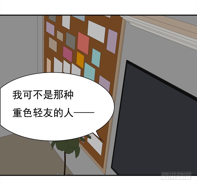 四十话：野猪和山猫的gay蜜(1/2)-第41话