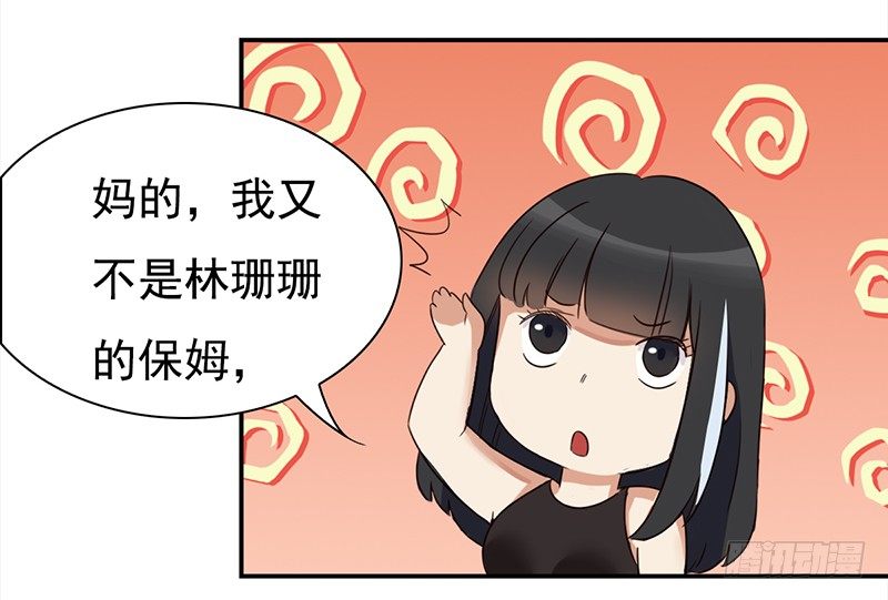 四十话：野猪和山猫的gay蜜(1/2)-第41话