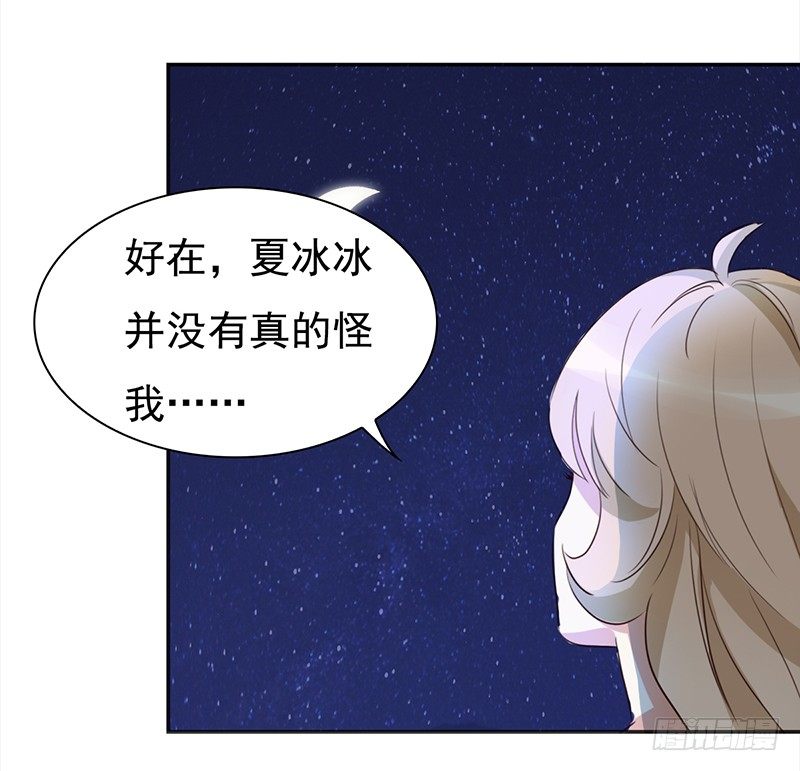 四十话：野猪和山猫的gay蜜(1/2)-第41话