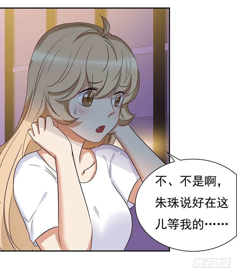 四十二话：遇见你就倒霉(1/2)-第43话