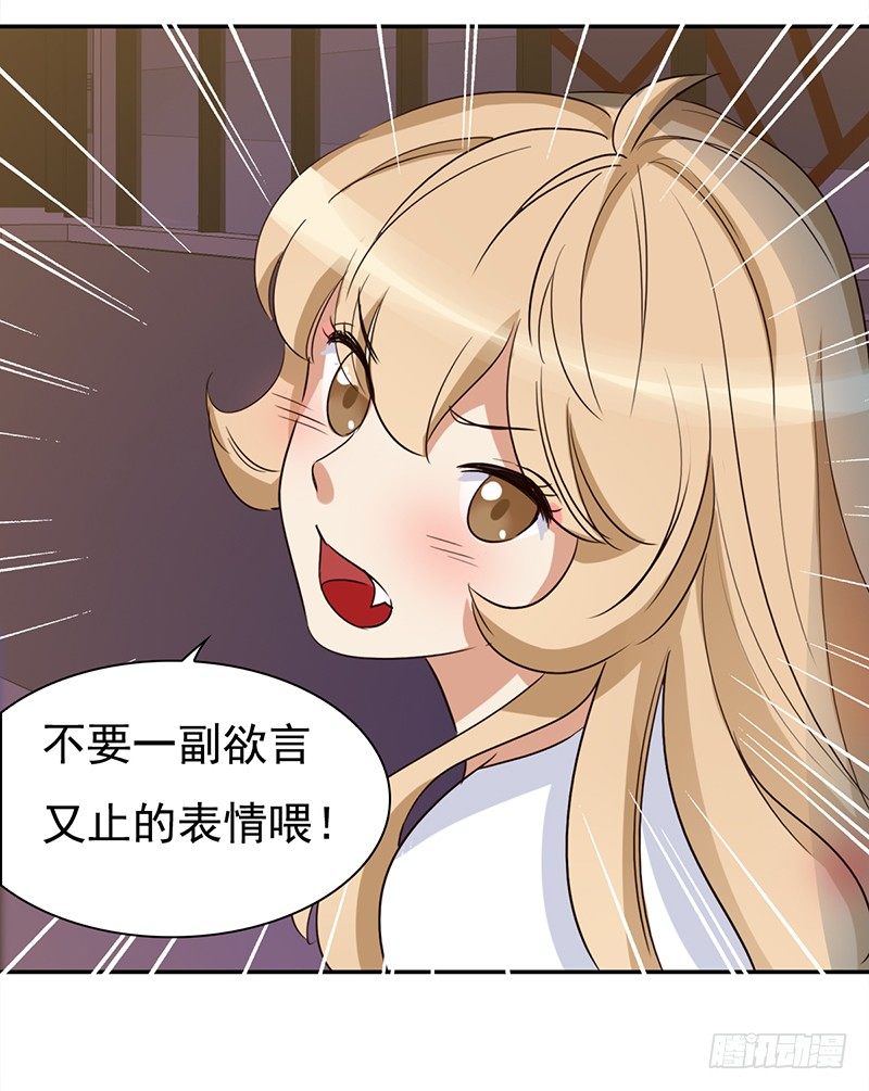 四十二话：遇见你就倒霉(1/2)-第43话