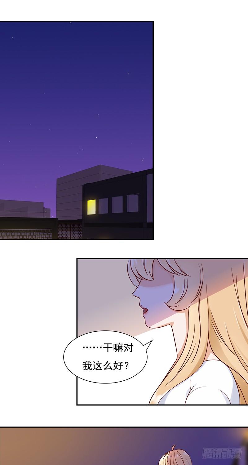 四十四话：尴尬的试衣-第45话