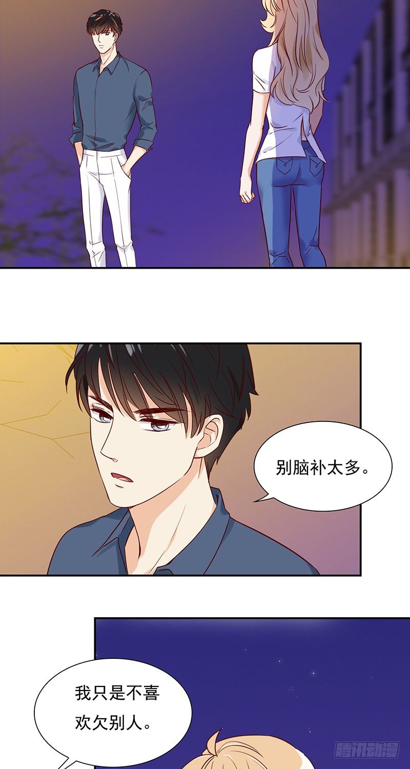 四十四话：尴尬的试衣-第45话