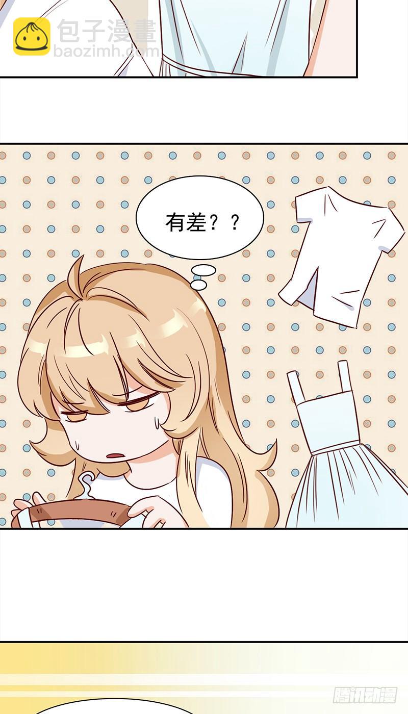 四十四话：尴尬的试衣-第45话