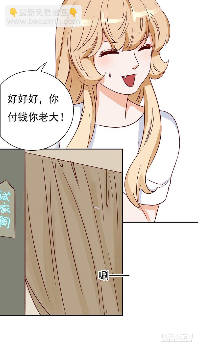 四十四话：尴尬的试衣-第45话