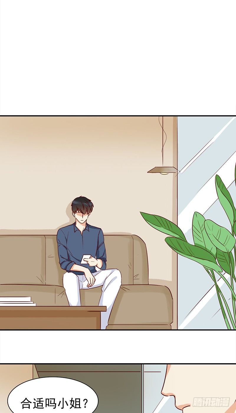 四十四话：尴尬的试衣-第45话