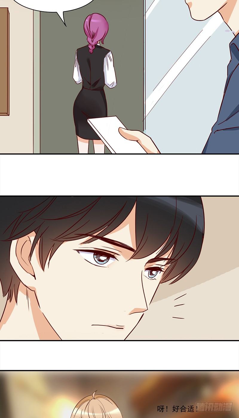 四十四话：尴尬的试衣-第45话
