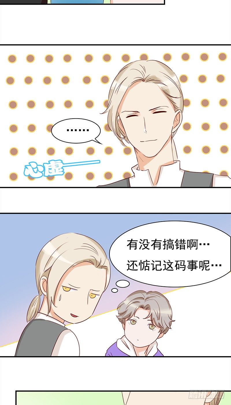 四十六话：闪亮的新星-第47话