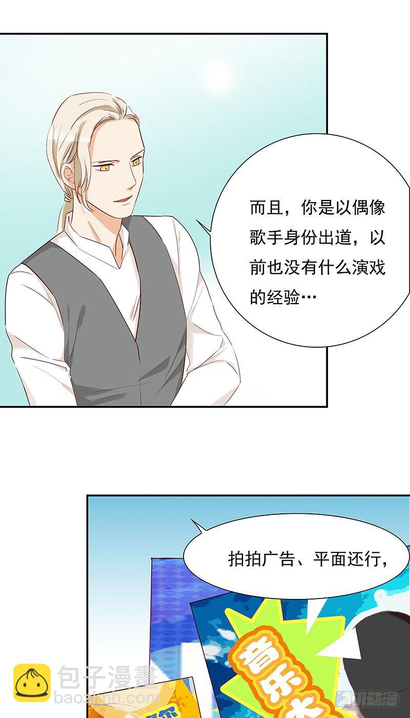 四十六话：闪亮的新星-第47话