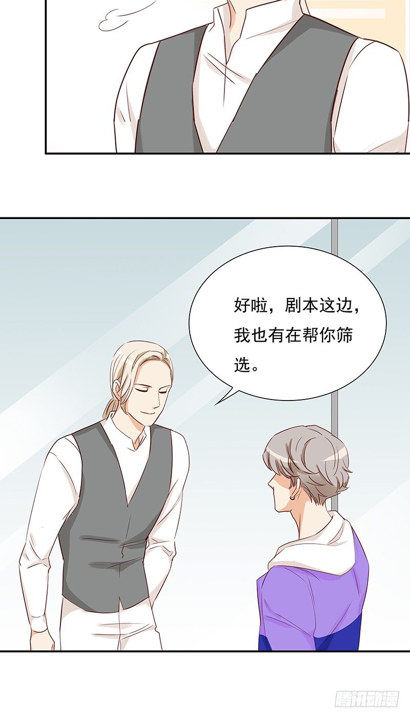 四十六话：闪亮的新星-第47话