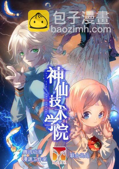 四十八话：偶像的名字-第49话