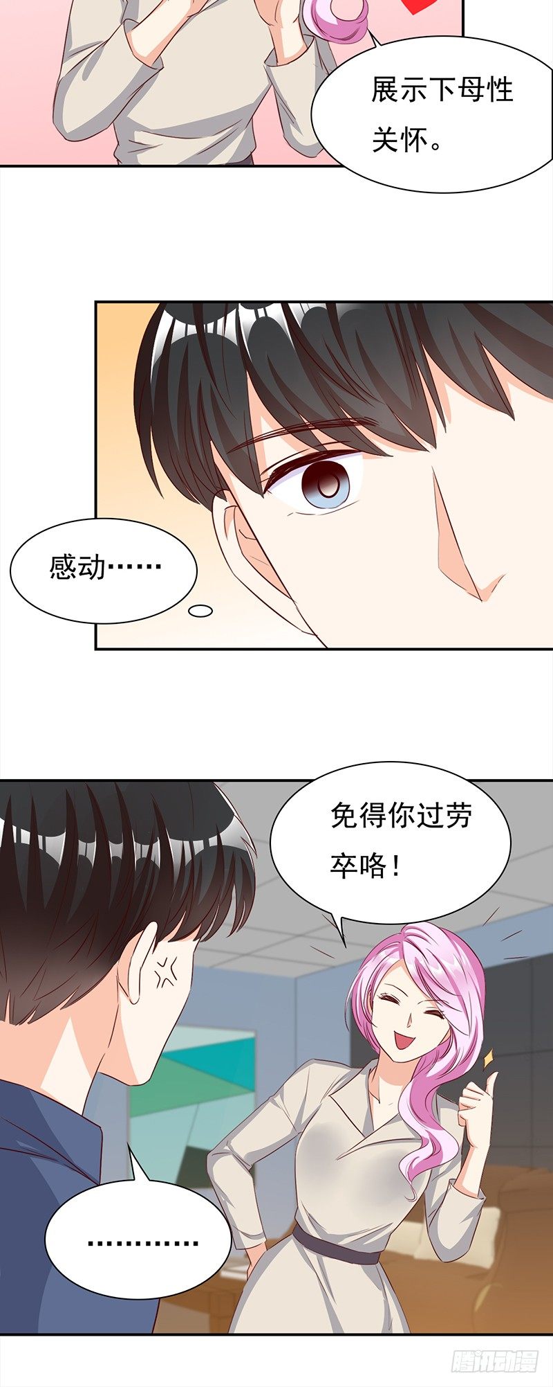 五十话：猫的报恩-第51话
