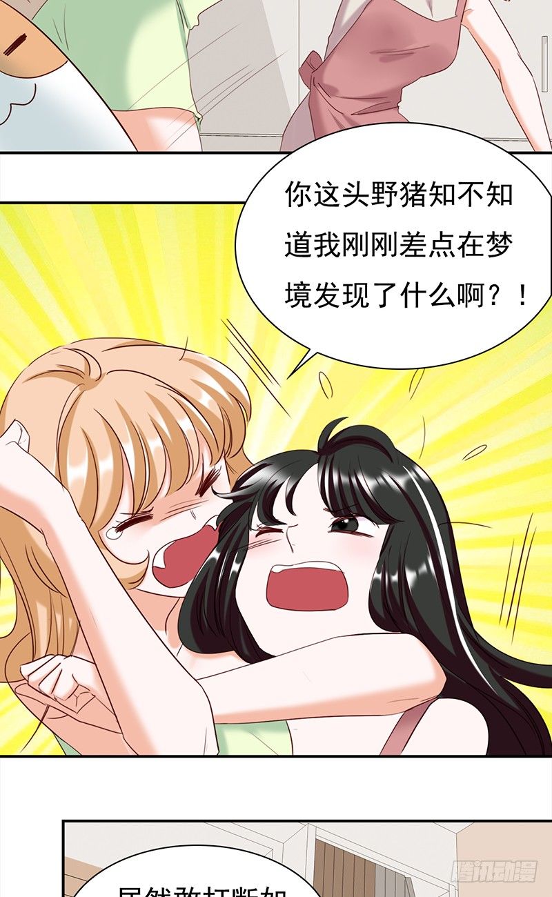 五十二话：看不清的脸 想不起的人-第53话