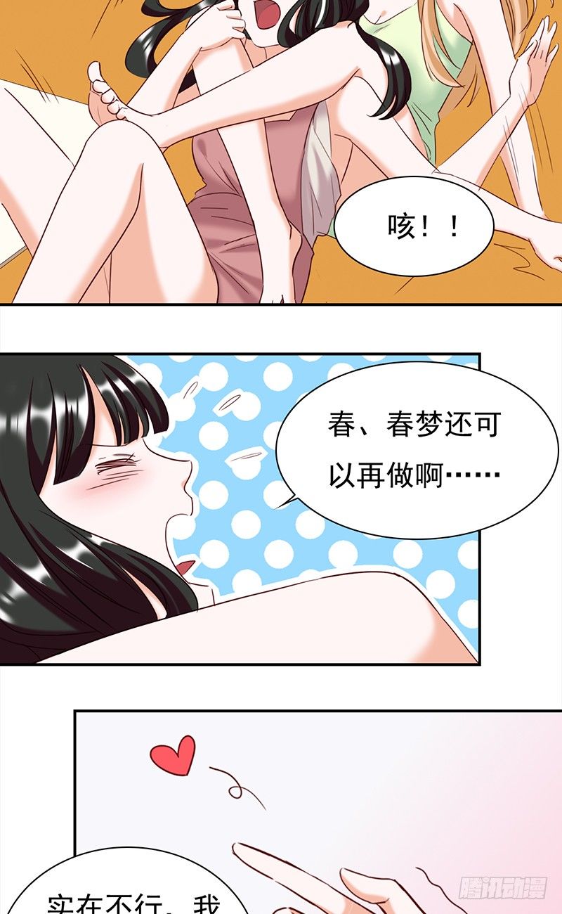 五十二话：看不清的脸 想不起的人-第53话