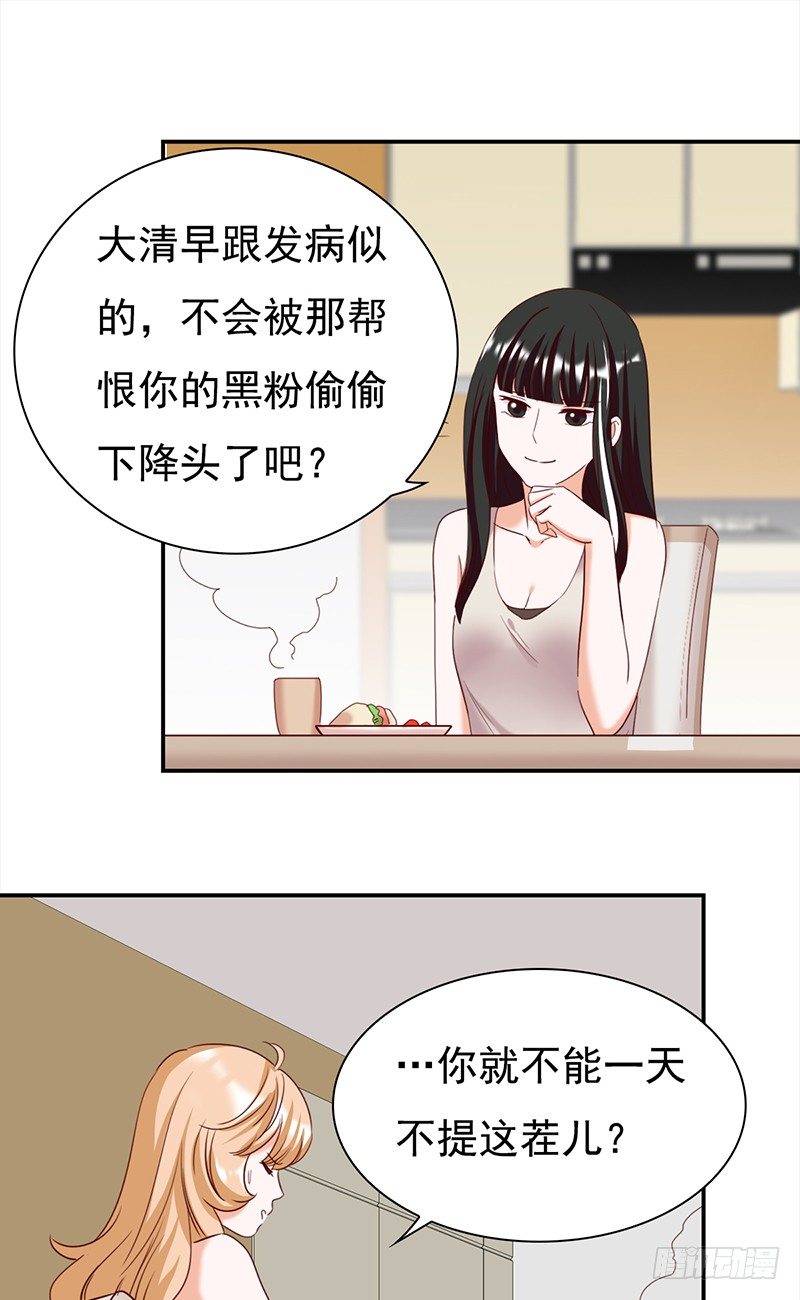 五十二话：看不清的脸 想不起的人-第53话