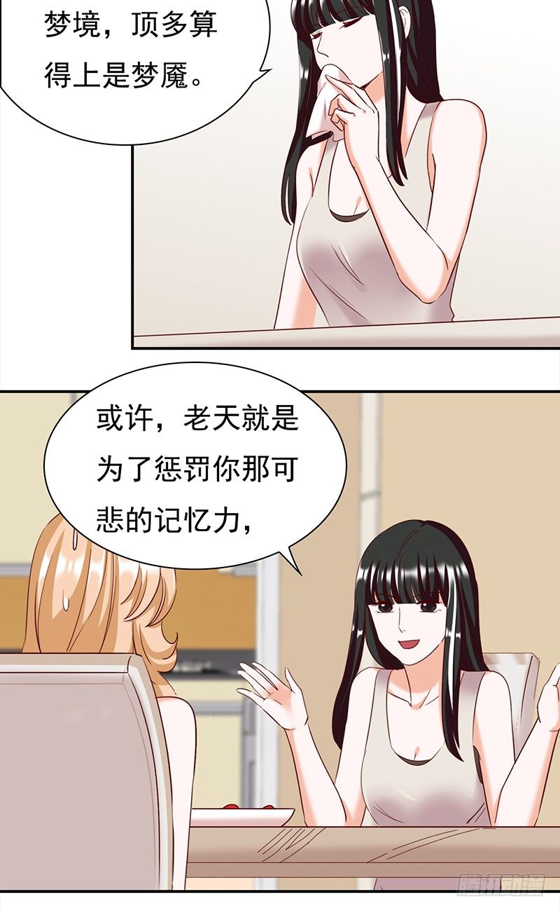 五十二话：看不清的脸 想不起的人-第53话