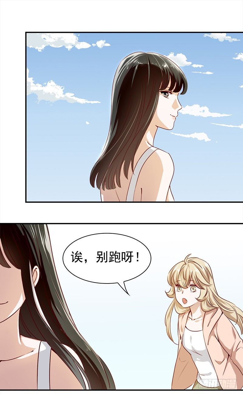 五十四话：生存之道-第55话