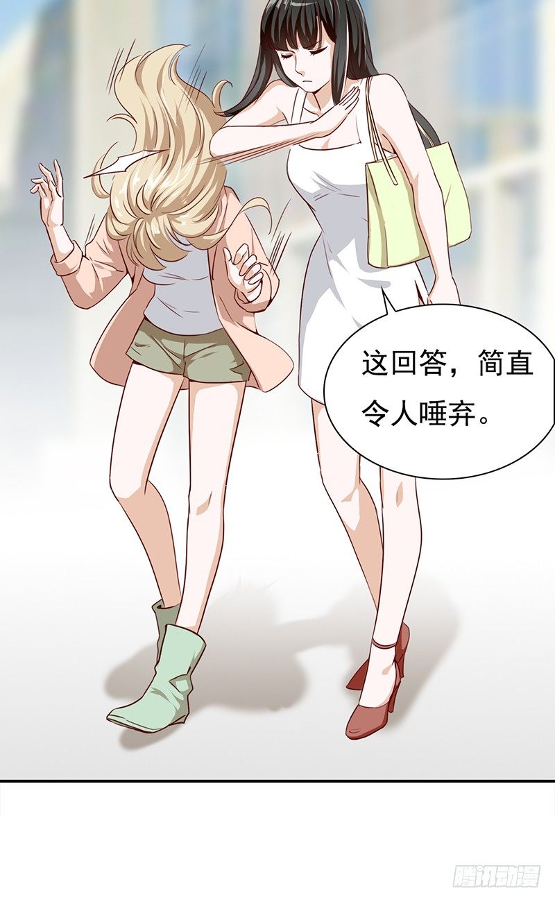 五十四话：生存之道-第55话