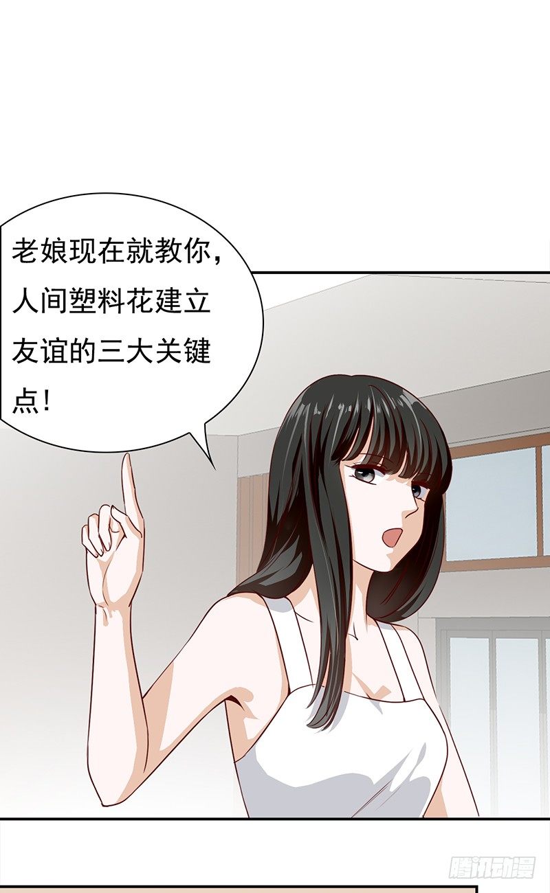 五十四话：生存之道-第55话