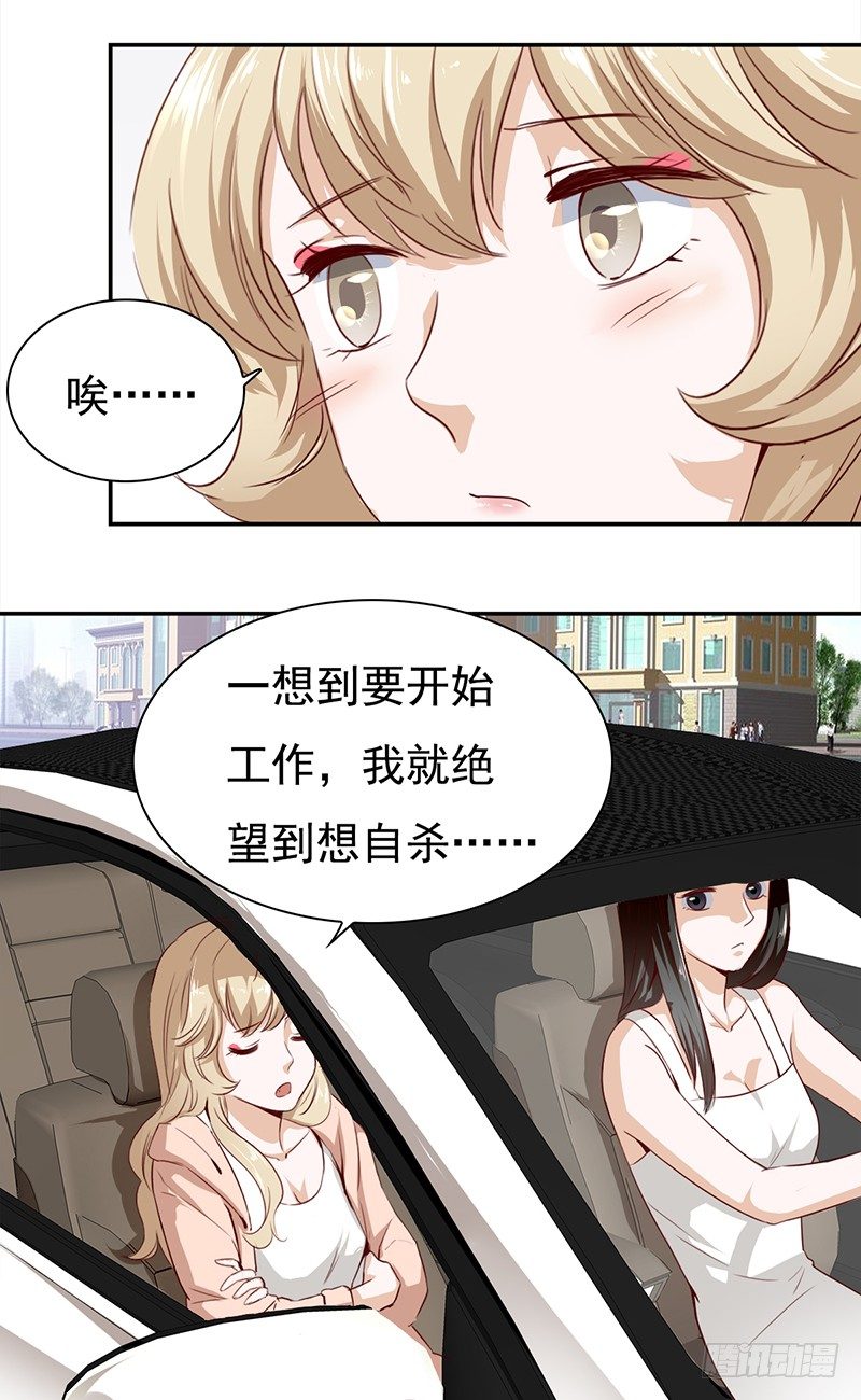 五十四话：生存之道-第55话