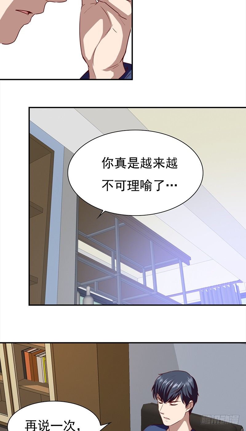 五十六话： 谁漂亮谁有理-第57话