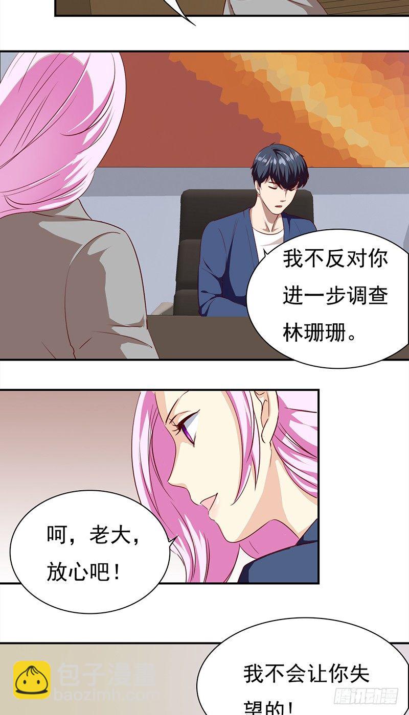 五十六话： 谁漂亮谁有理-第57话