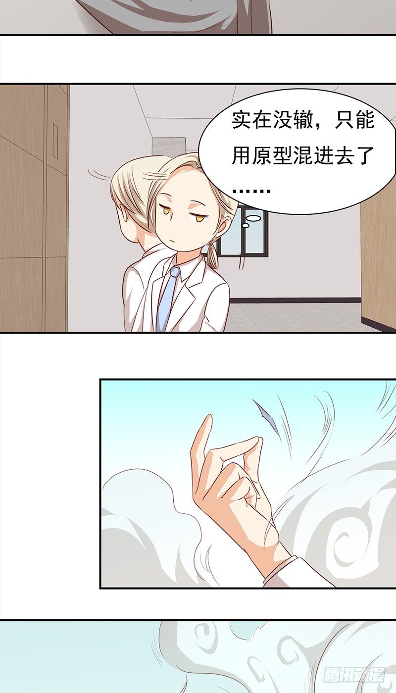 五十六话： 谁漂亮谁有理-第57话