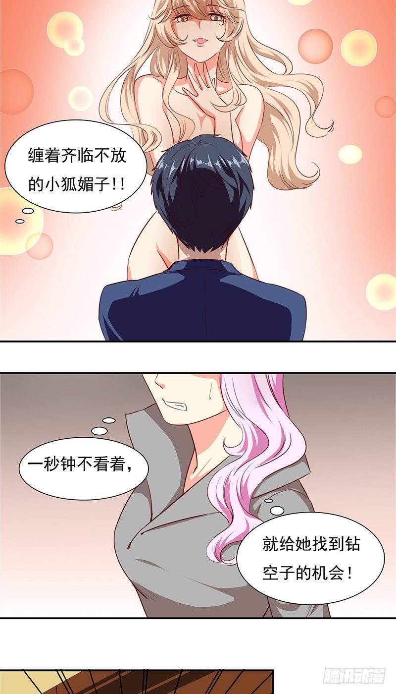 五十六话： 谁漂亮谁有理-第57话