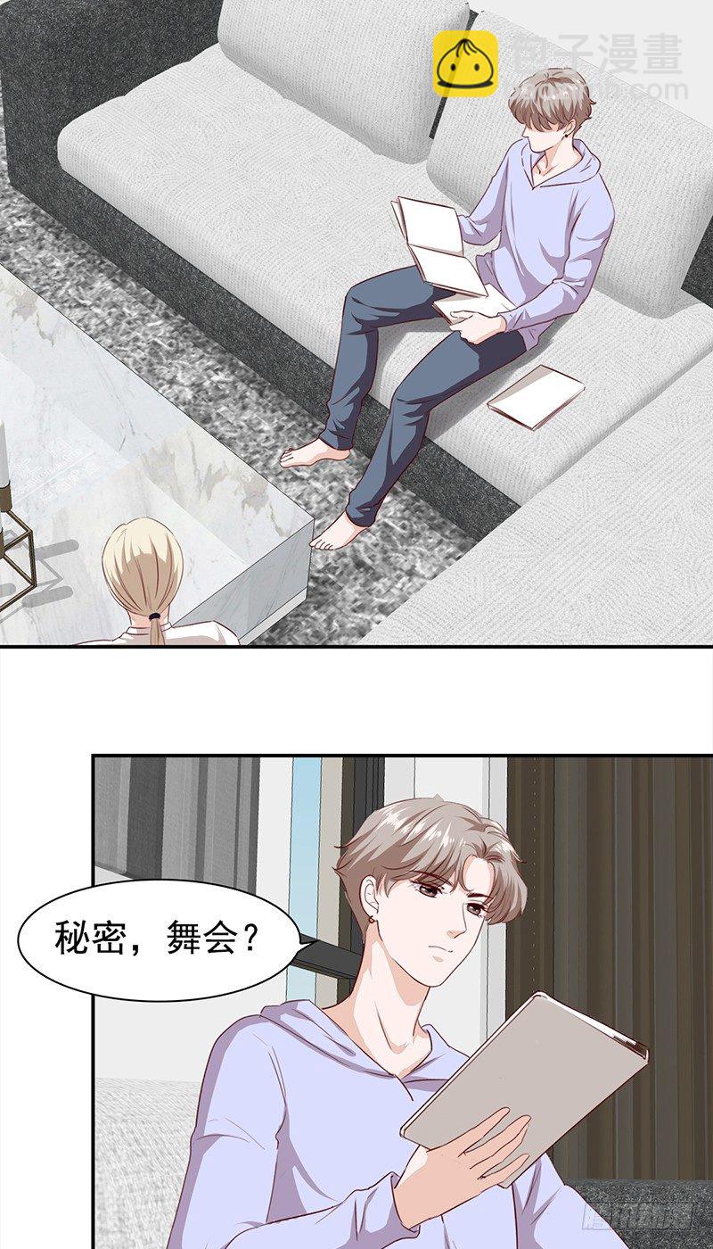 五十六话： 谁漂亮谁有理-第57话