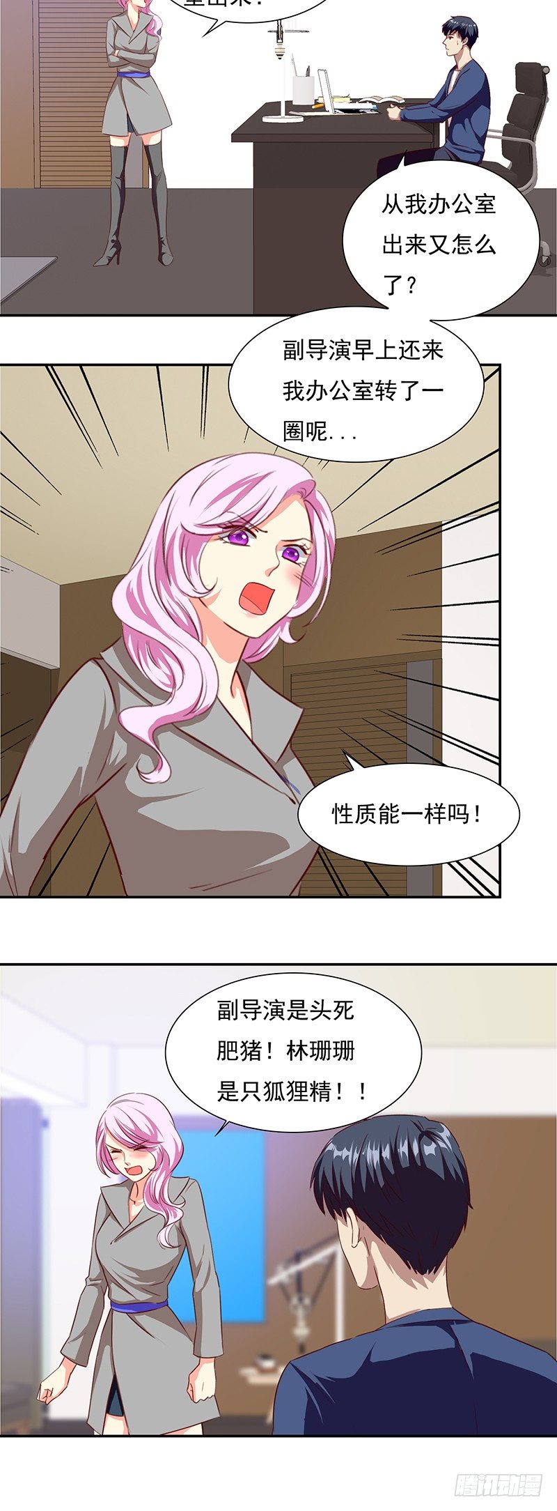 五十六话： 谁漂亮谁有理-第57话