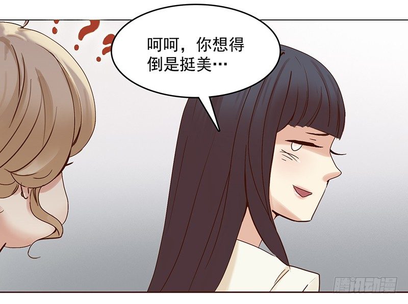 六话：赶鸭子上架的新工作(1/2)-第7话