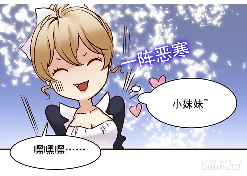 六话：赶鸭子上架的新工作(1/2)-第7话