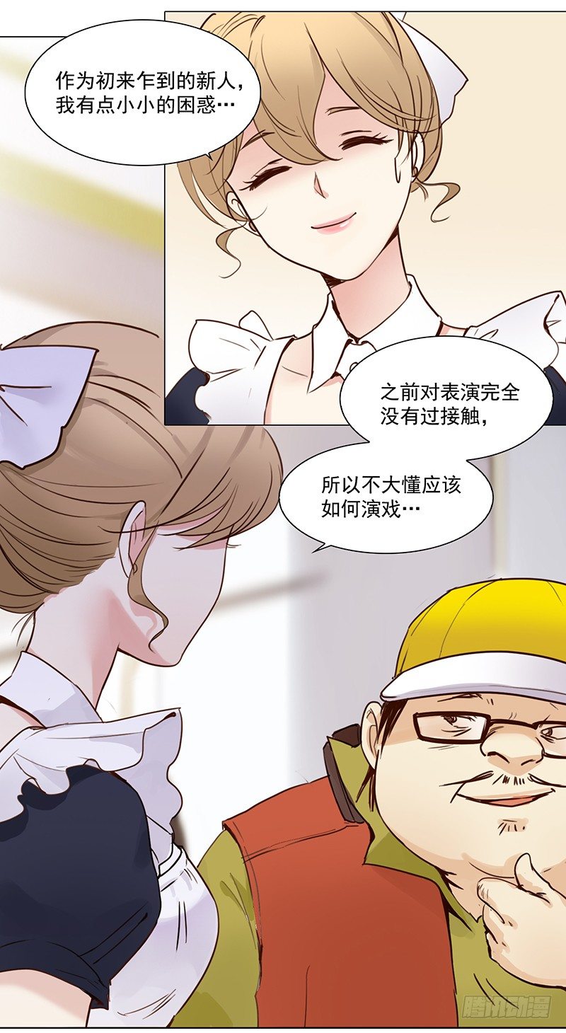 六话：赶鸭子上架的新工作(1/2)-第7话