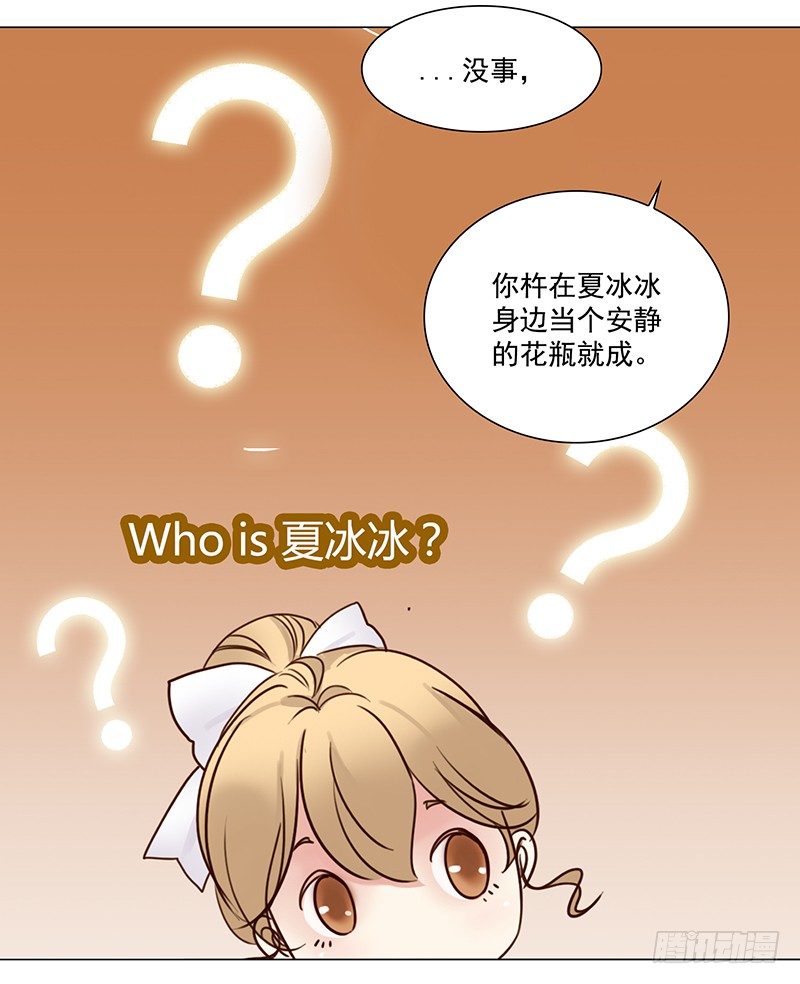 六话：赶鸭子上架的新工作(1/2)-第7话