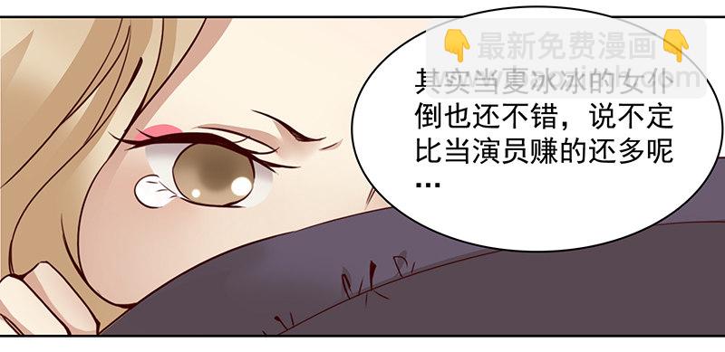 八话：赌注？你玩得起吗？(1/2)-第9话