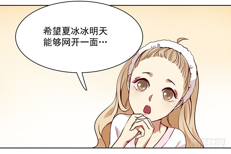 八话：赌注？你玩得起吗？(1/2)-第9话