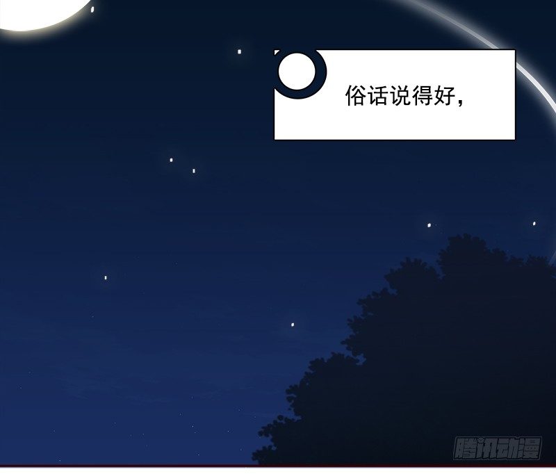 八话：赌注？你玩得起吗？(1/2)-第9话